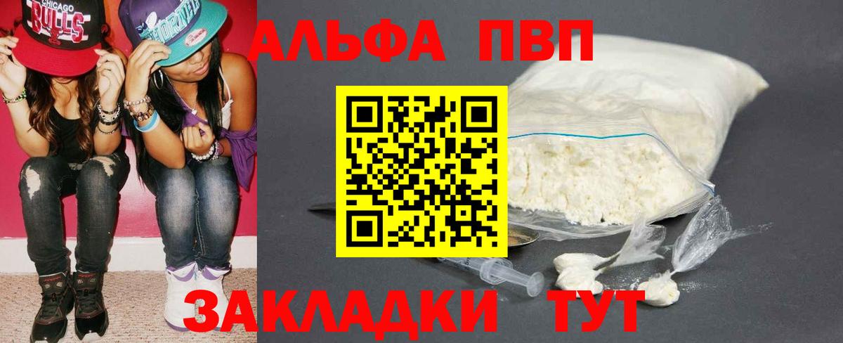 Alpha PVP Соль Киров