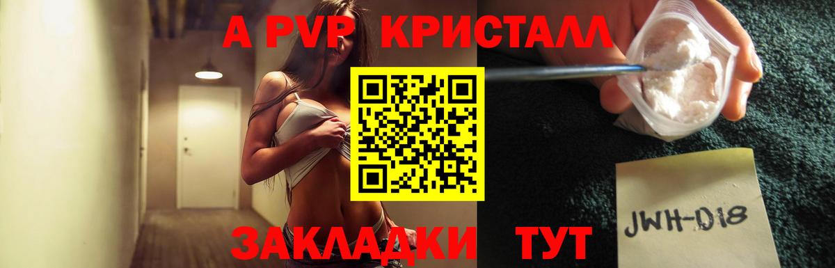 Alpha PVP  Alfa_PVP кристаллы  Киров  Вход с VPN  продажа наркотиков  Альфа ПВП СК КРИС  A PVP Соль 