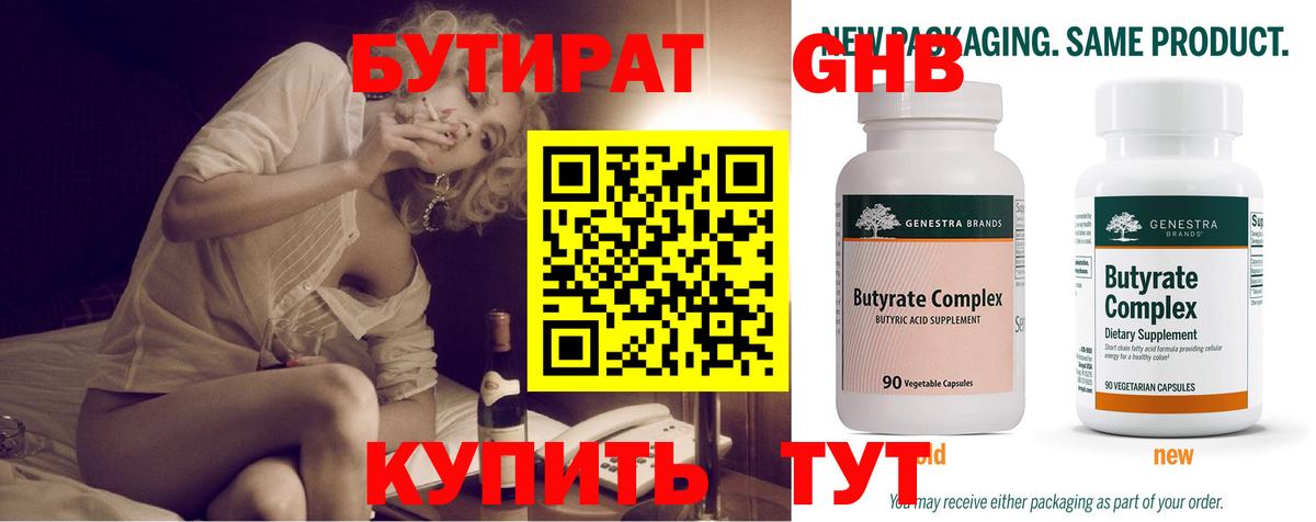 БУТИРАТ оксана  Вход с VPN  Киров 