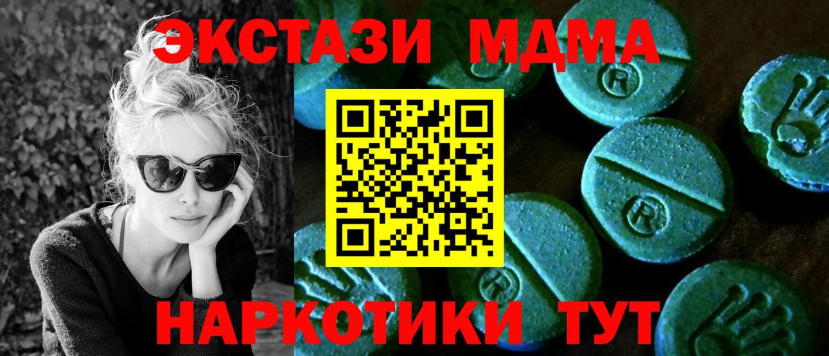Экстази бентли  ЭКСТАЗИ VHQ  что такое наркотик  Вход с VPN  Киров  Ecstasy 