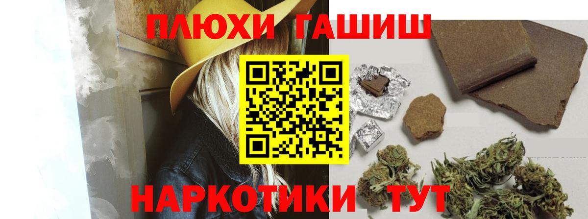 ГАШ VHQ  Вход с VPN  ГАШИШ AMNESIA HAZE  Киров 