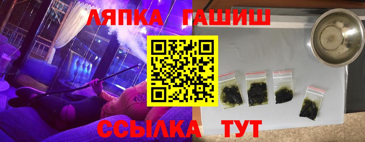 Гашиш хэш Киров