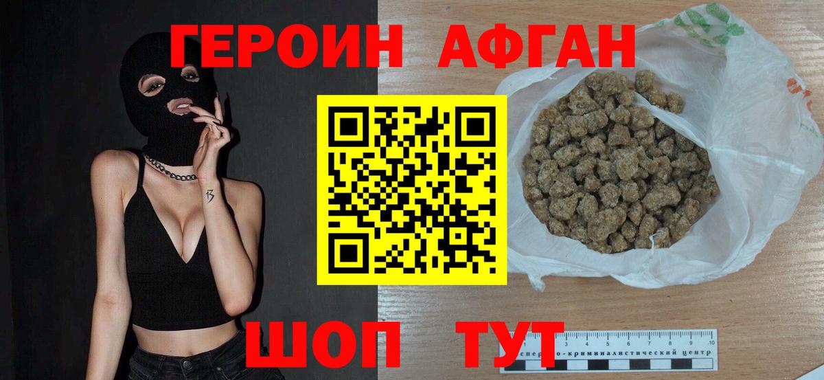 Героин белый Киров