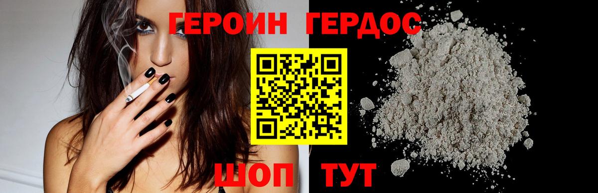 Киров  ГЕРОИН Афган  Вход с VPN 