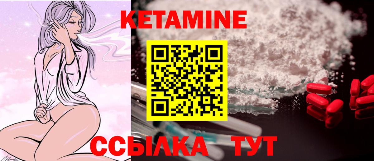 КЕТАМИН VHQ  Вход с VPN  КЕТАМИН ketamine  MEGA   Киров 