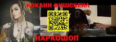 кокаин премиум Краснодар