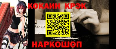 кокаин премиум Краснодар