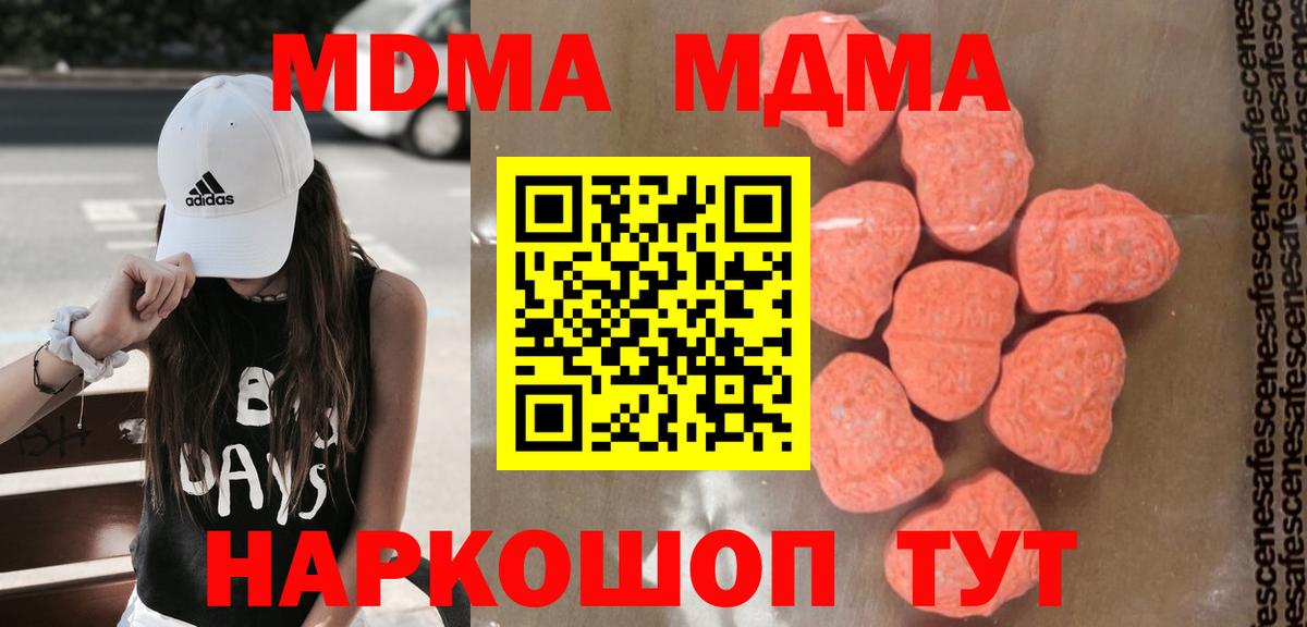 Киров  MDMA  МДМА кристаллы  Вход с VPN  MDMA кристаллы 