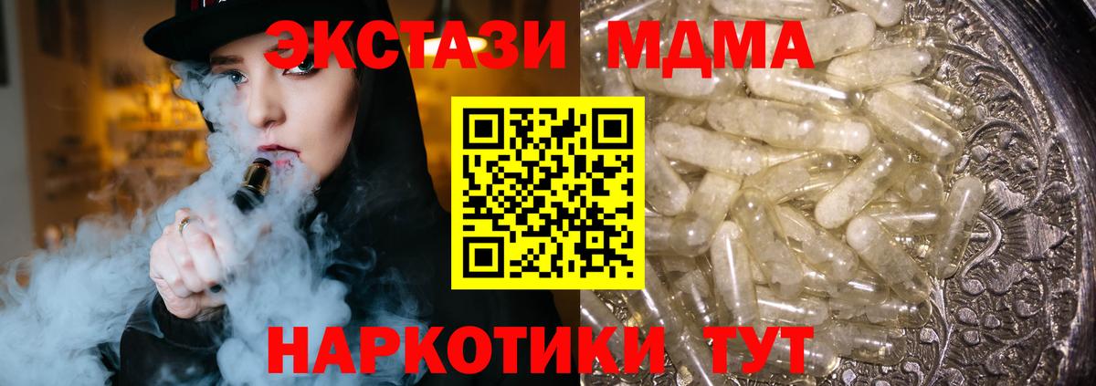 MDMA VHQ Киров