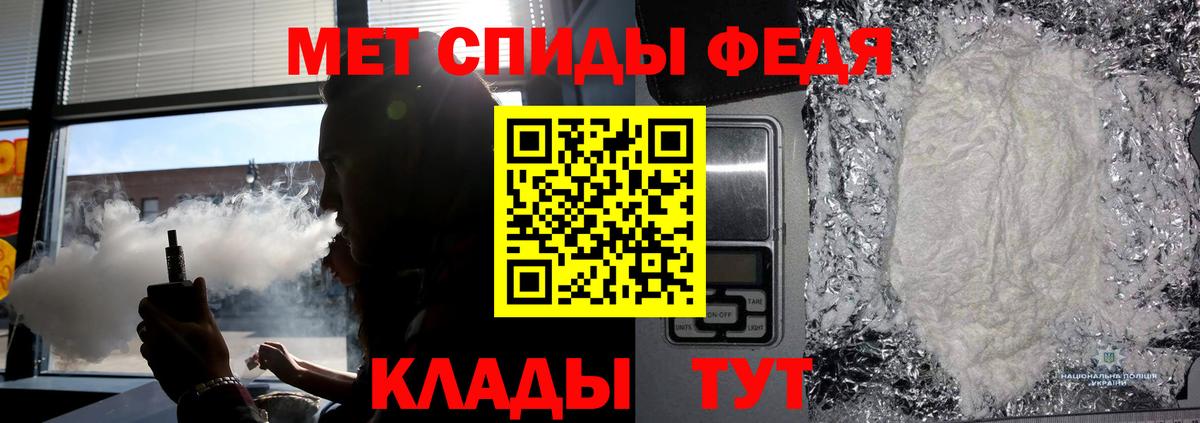Киров  МЕТАМФЕТАМИН винт  Вход с VPN 