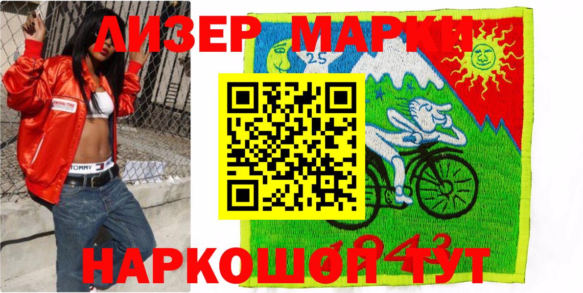 Киров  Наркотические марки  Вход с VPN  Марки 25I-NBOMe 1,8мг 